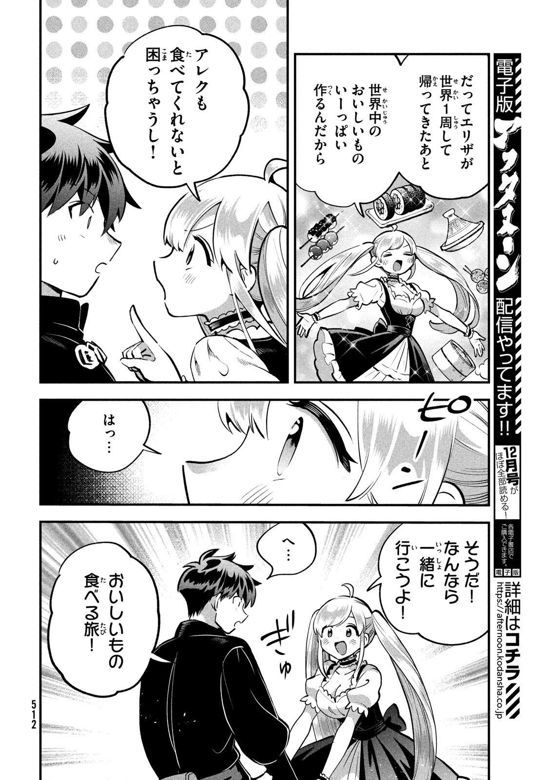 7人の眠り姫 Chap 93 - Next Chap 94