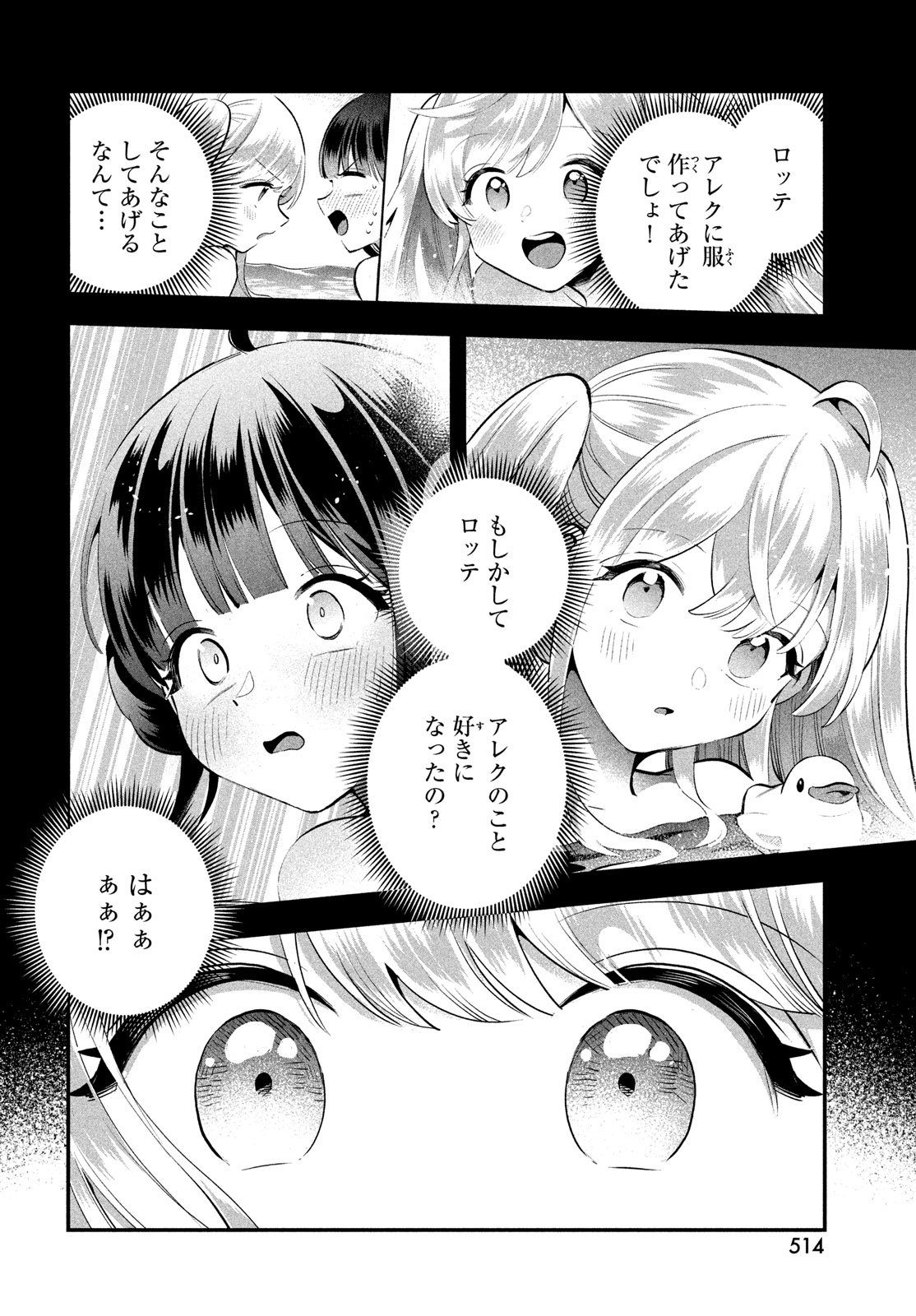 7人の眠り姫 Chap 93 - Next Chap 94
