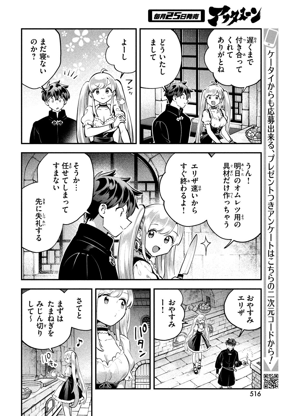 7人の眠り姫 Chap 93 - Next Chap 94