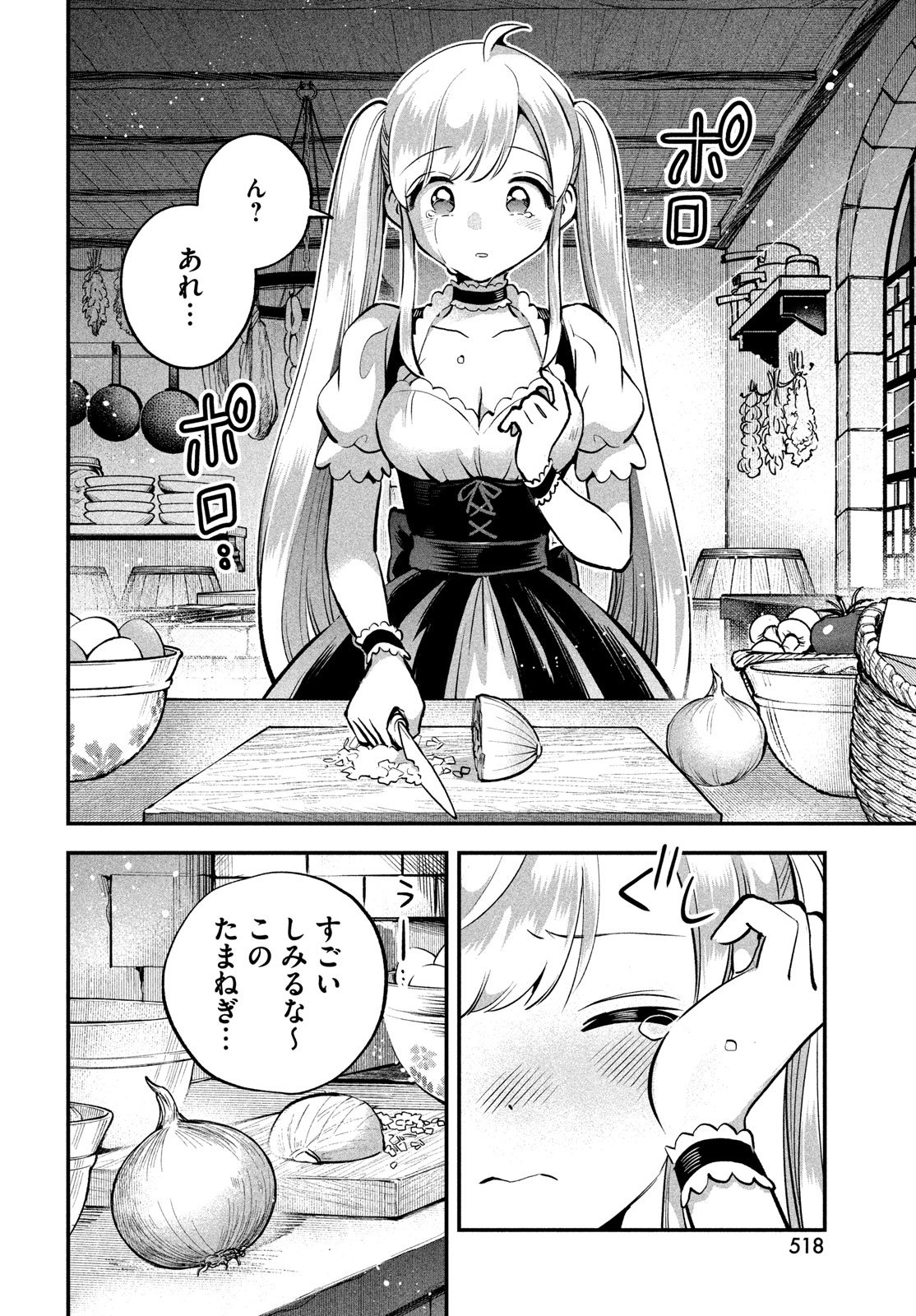 7人の眠り姫 Chap 93 - Next Chap 94