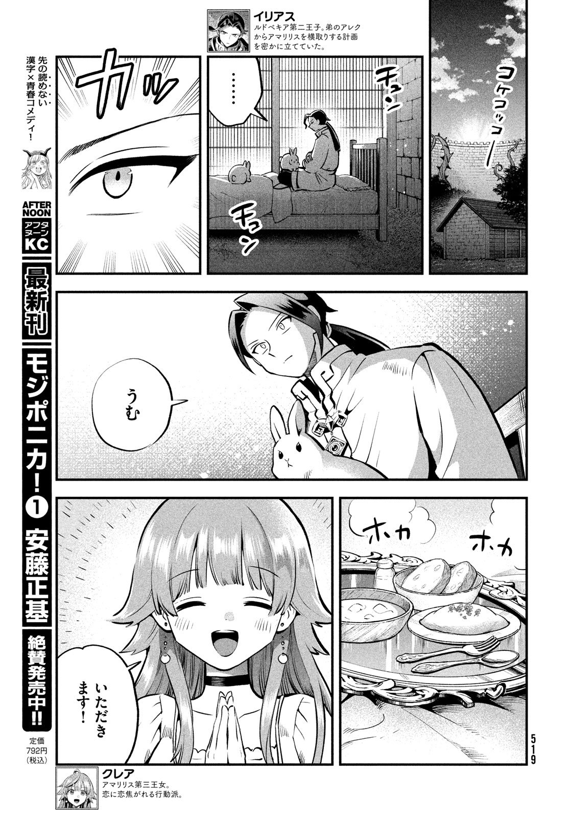 7人の眠り姫 Chap 93 - Next Chap 94