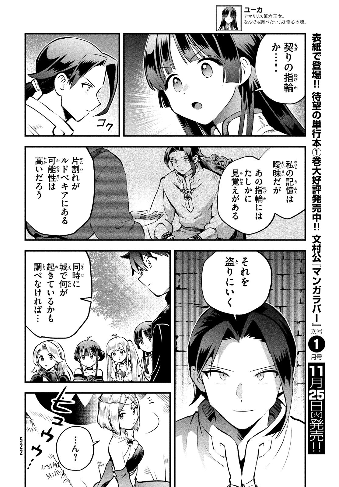 7人の眠り姫 Chap 93 - Next Chap 94