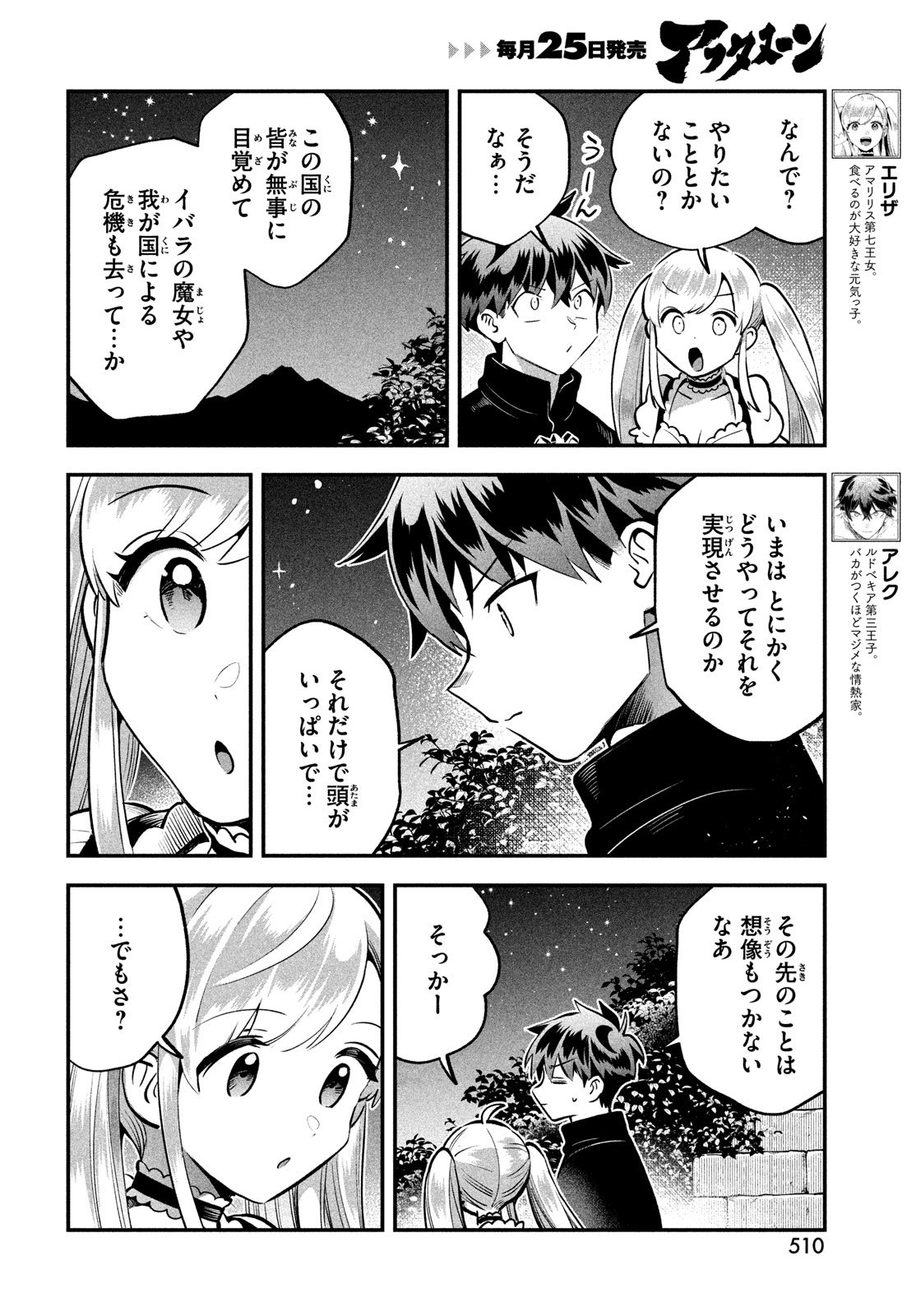 7人の眠り姫 Chap 93 - Next Chap 94