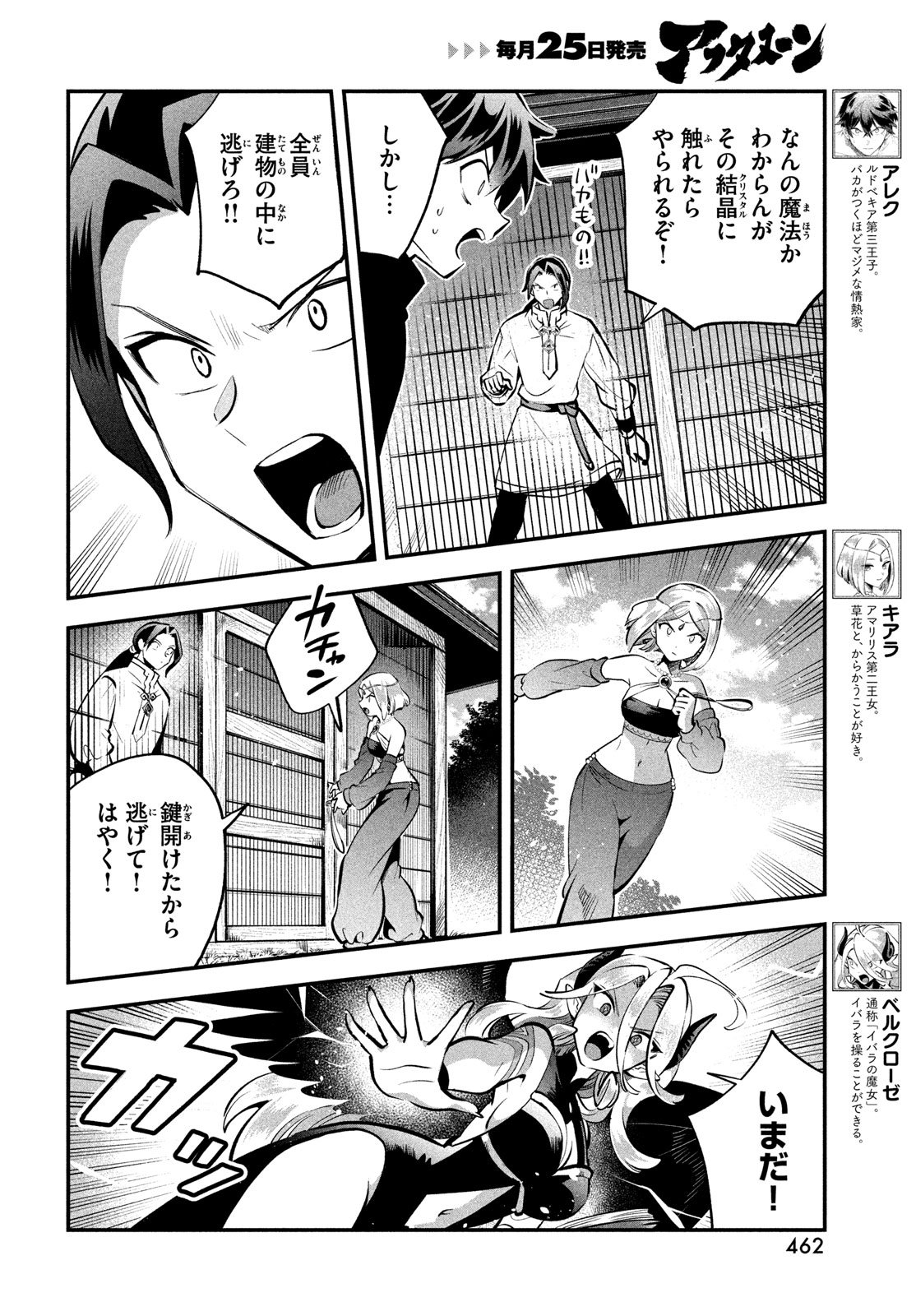 7人の眠り姫 Chap 94 - Next Chap 95