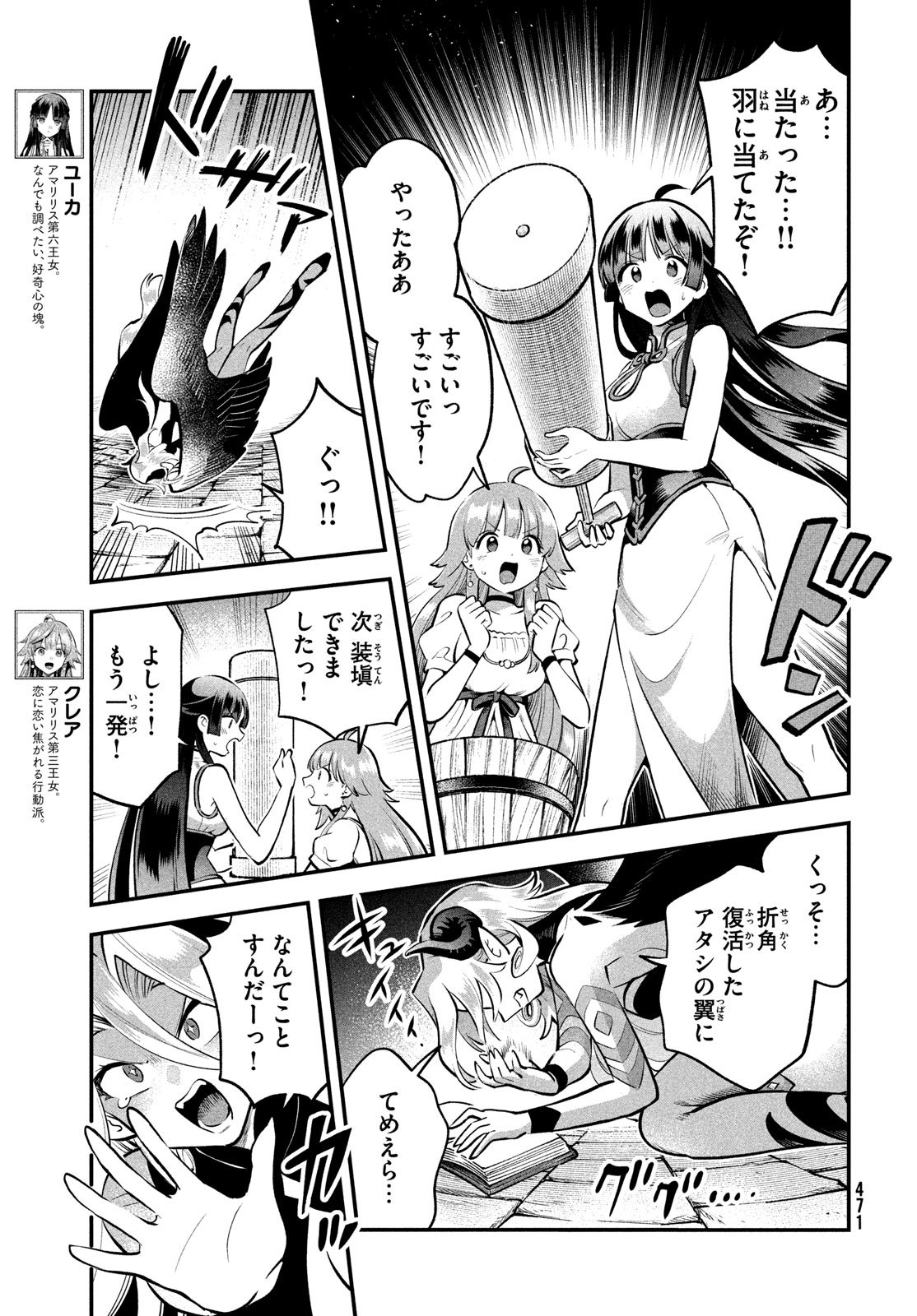 7人の眠り姫 Chap 94 - Next Chap 95