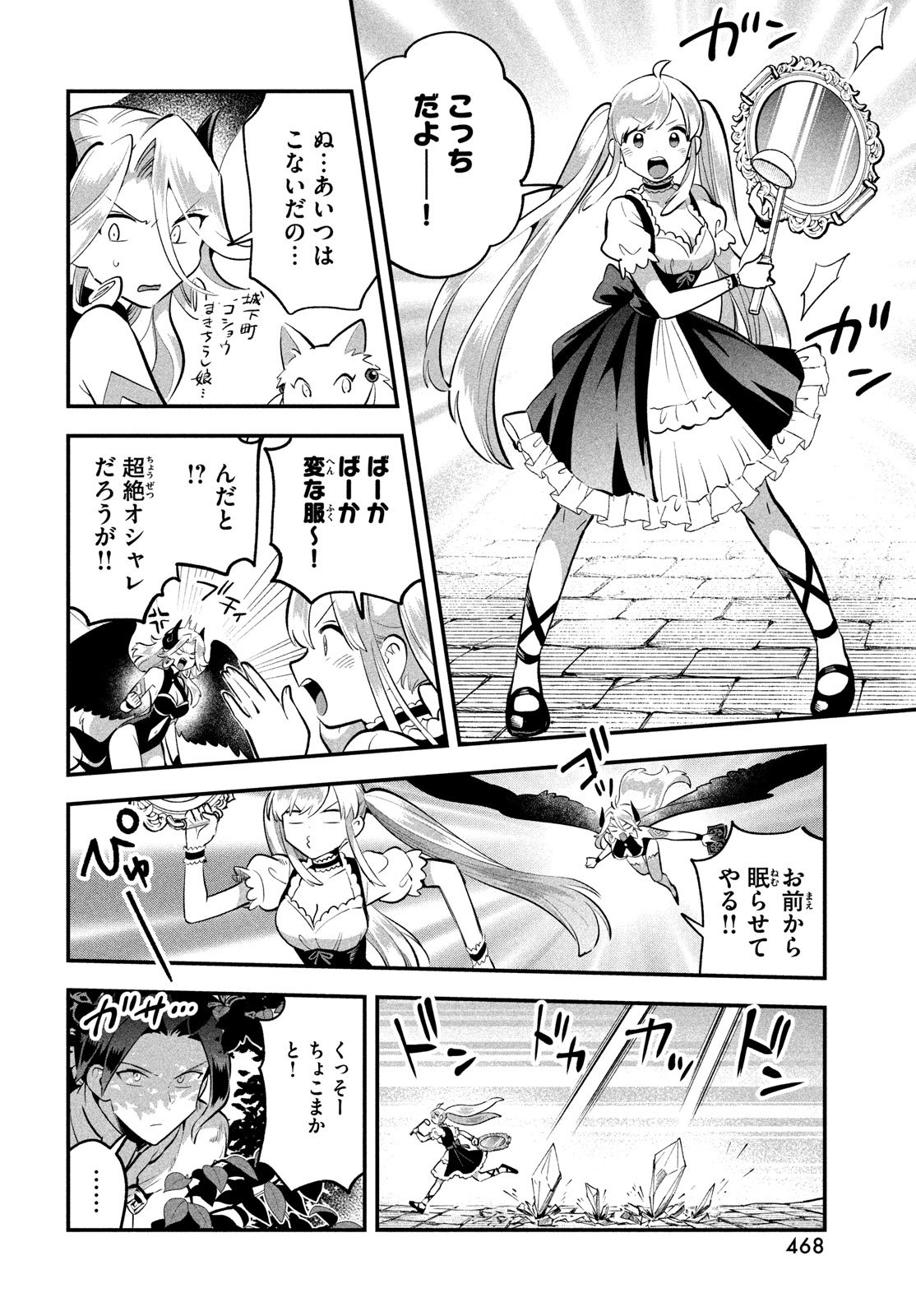 7人の眠り姫 Chap 94 - Next Chap 95