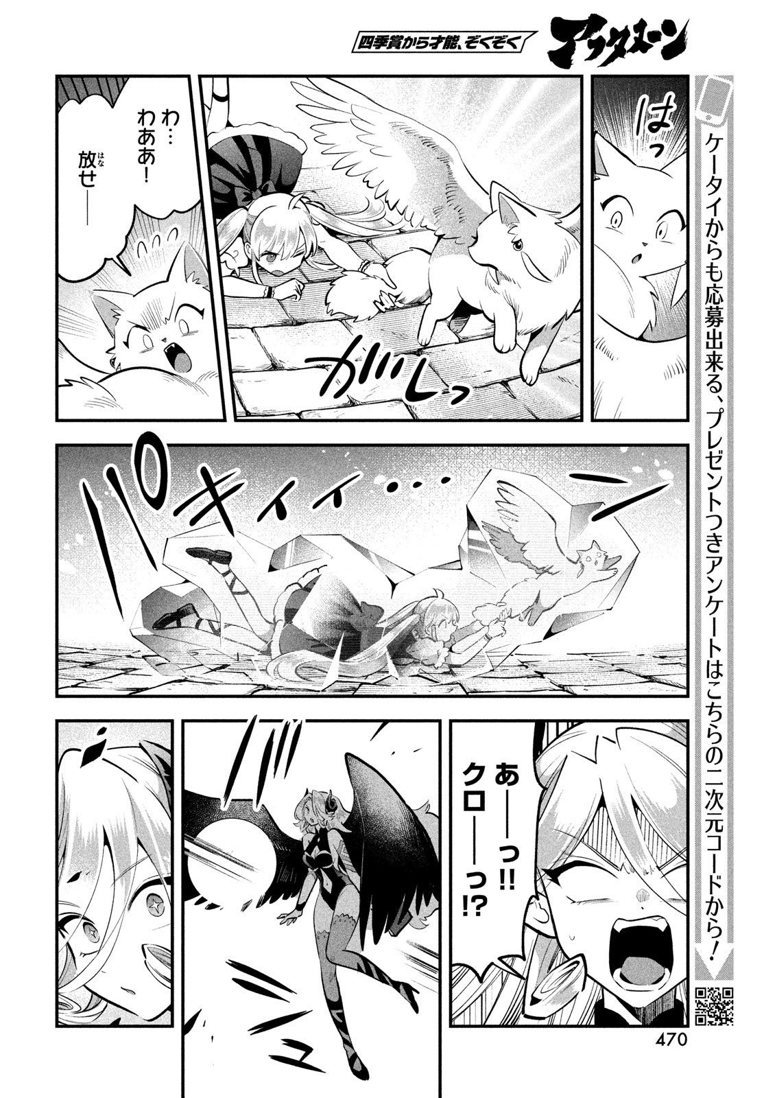 7人の眠り姫 Chap 94 - Next Chap 95