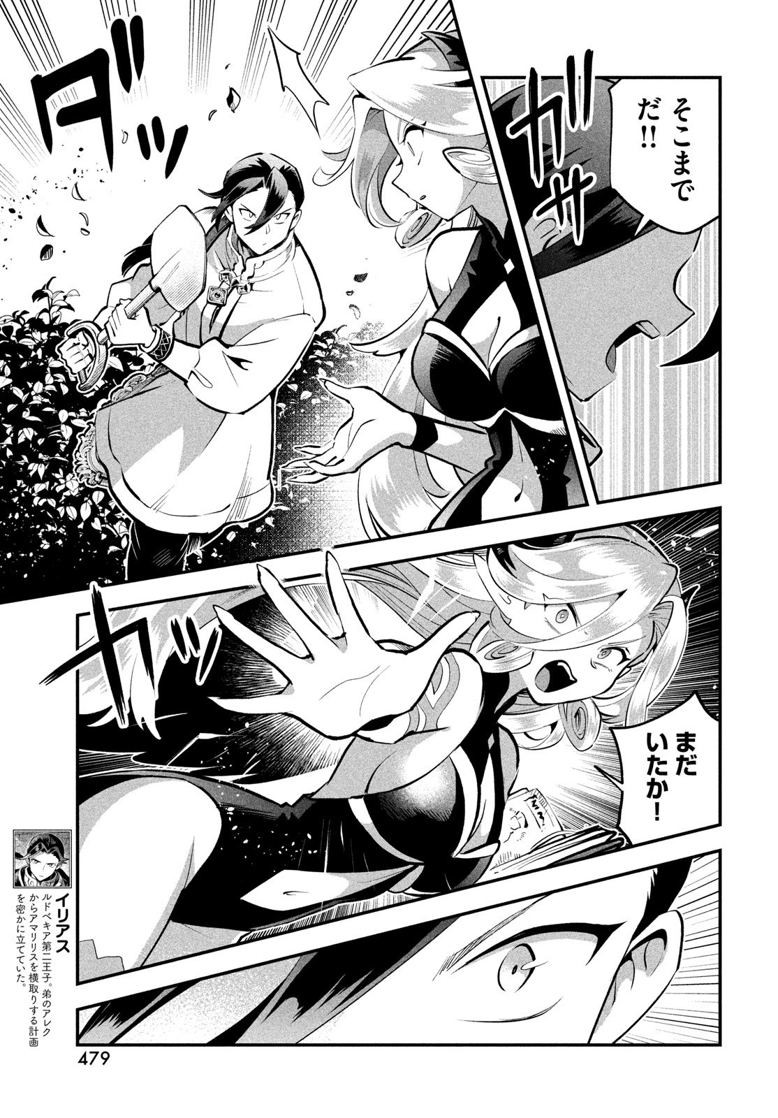 7人の眠り姫 Chap 95 - Next Chap 96