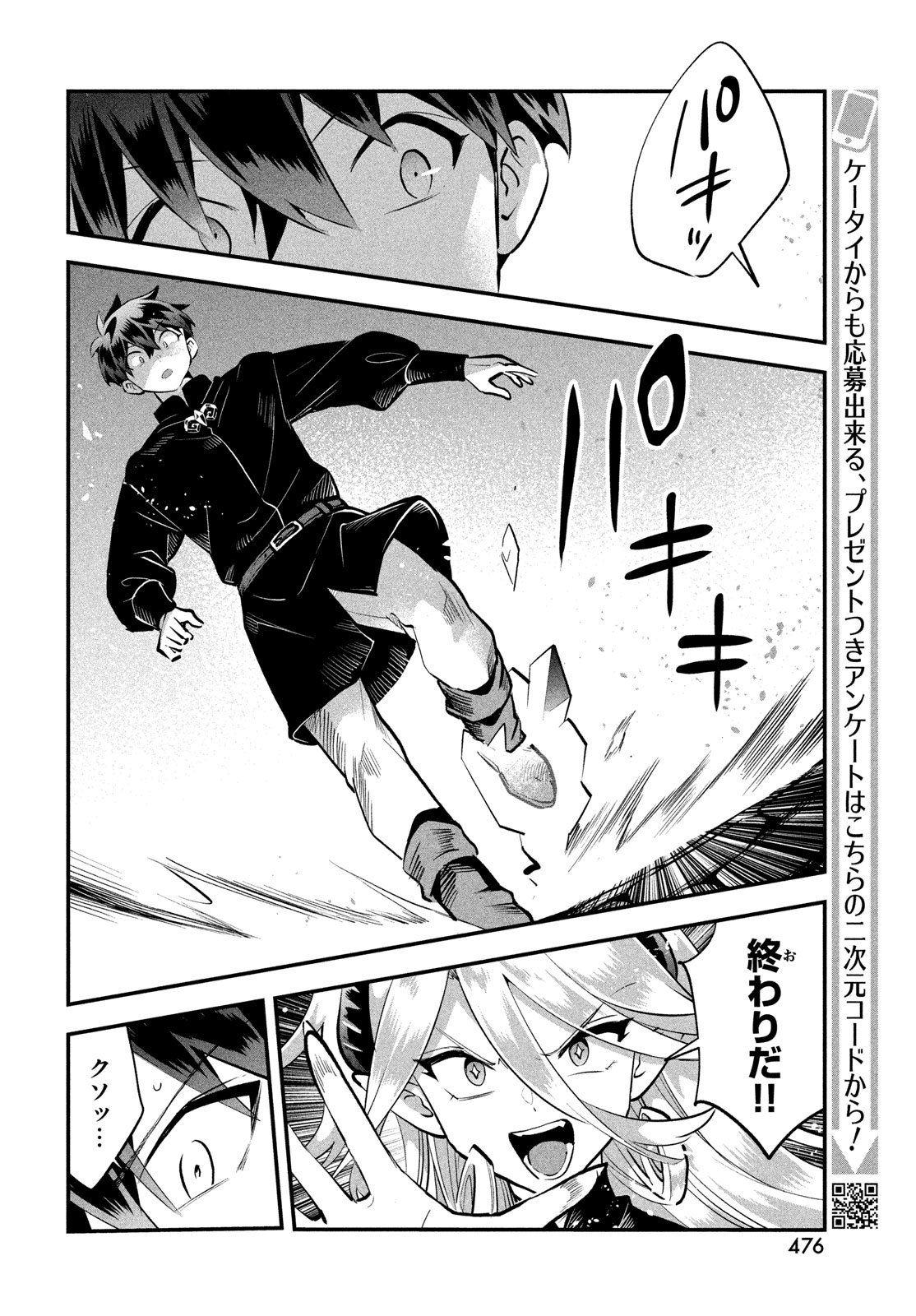 7人の眠り姫 Chap 95 - Next Chap 96