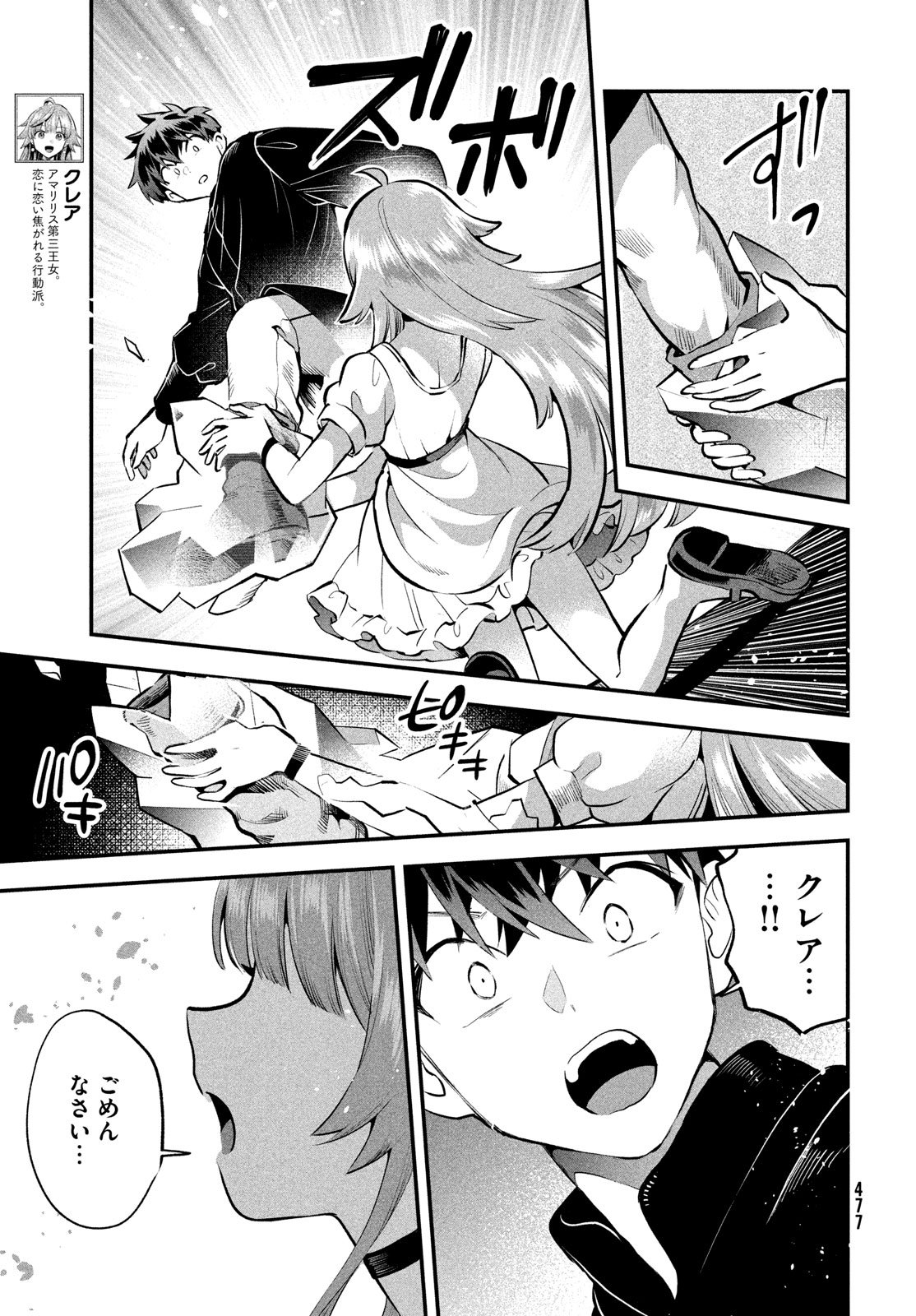 7人の眠り姫 Chap 95 - Next Chap 96