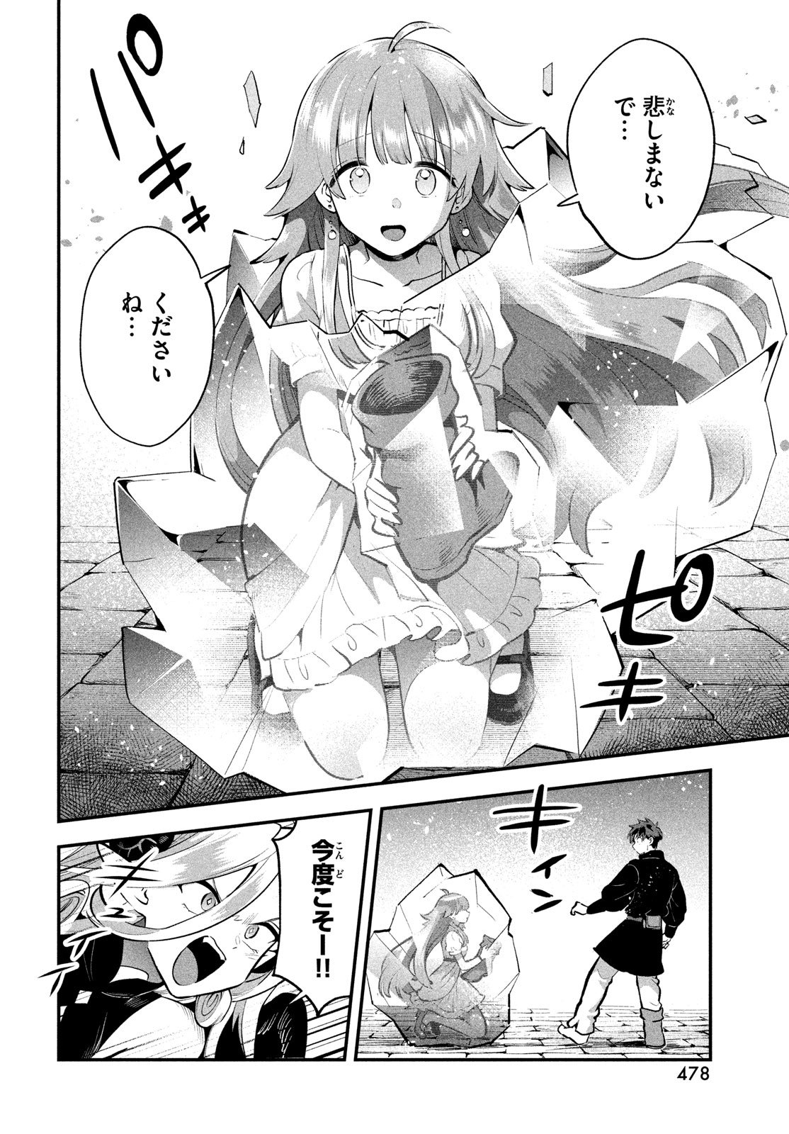 7人の眠り姫 Chap 95 - Next Chap 96