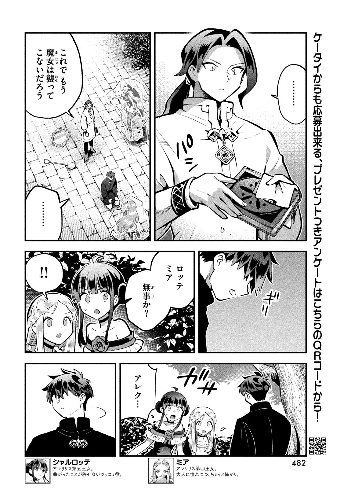 7人の眠り姫 Chap 95 - Next Chap 96