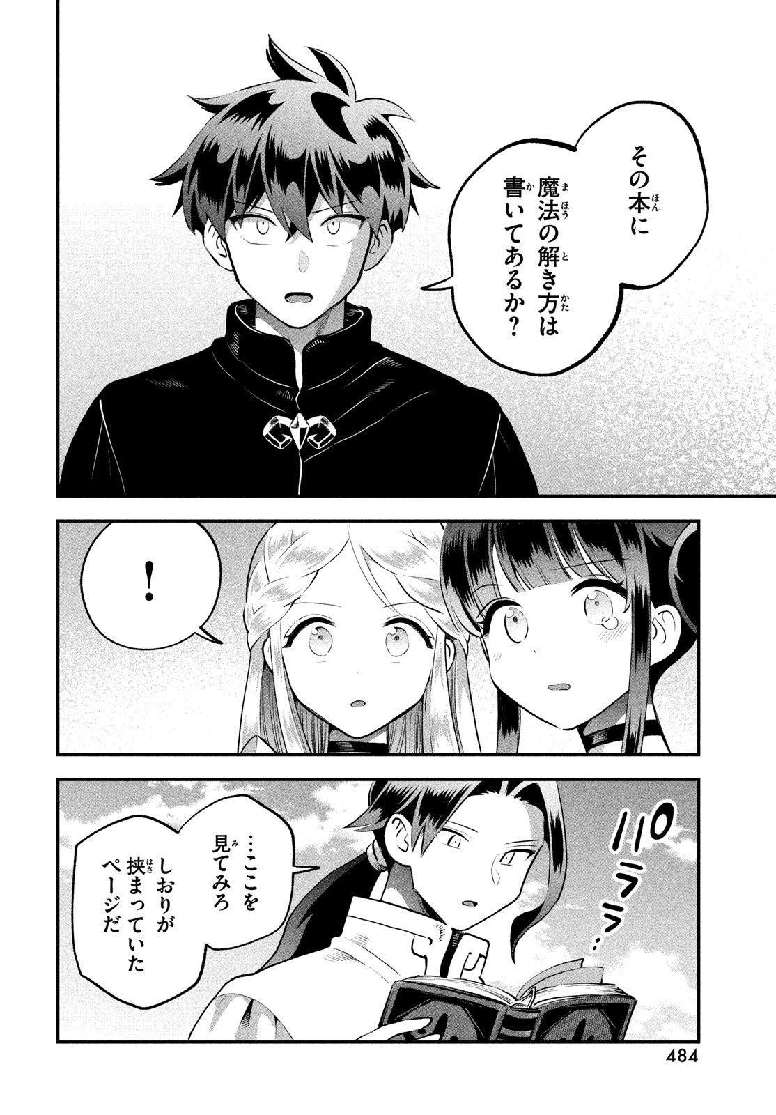 7人の眠り姫 Chap 95 - Next Chap 96