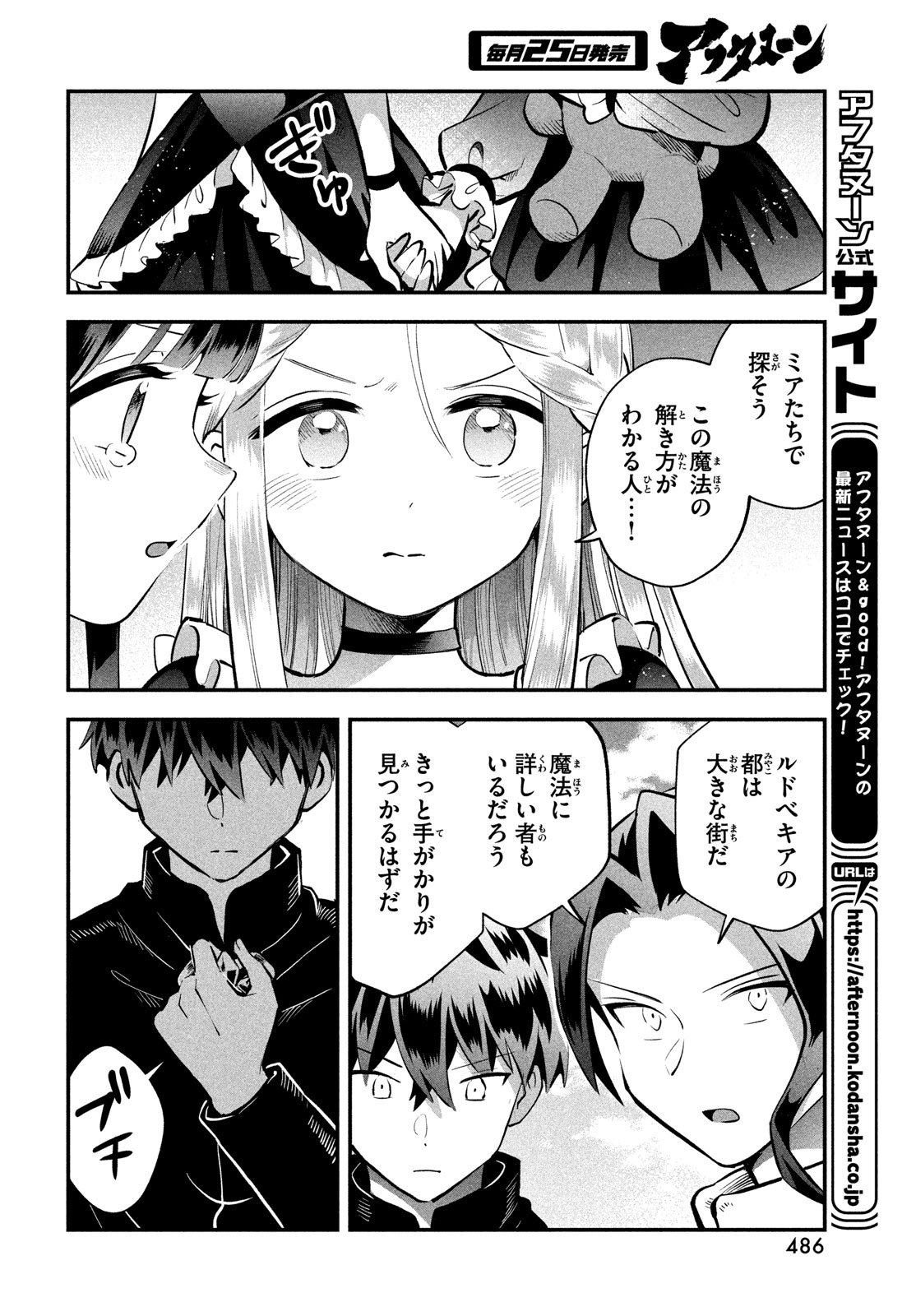 7人の眠り姫 Chap 95 - Next Chap 96
