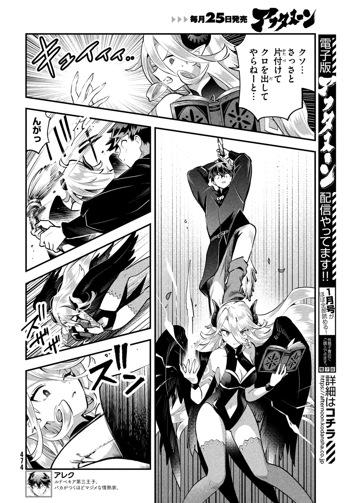 7人の眠り姫 Chap 95 - Next Chap 96