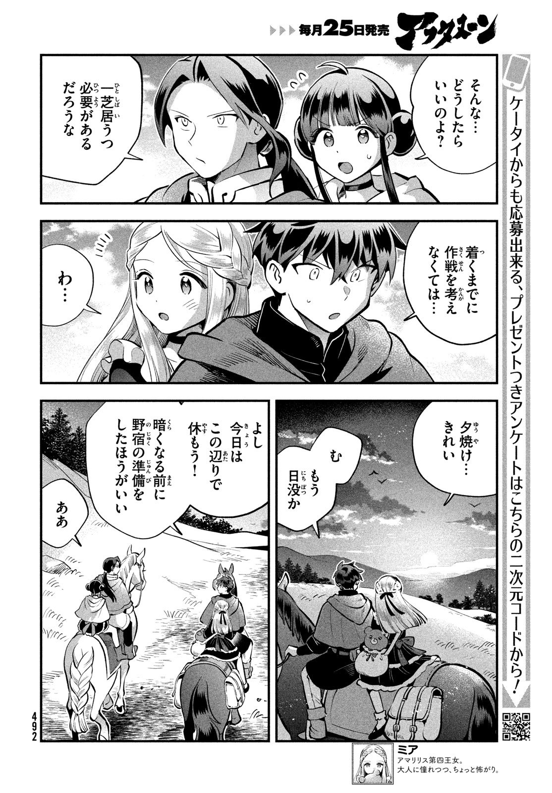 7人の眠り姫 Chap 96 - Next Chap 97