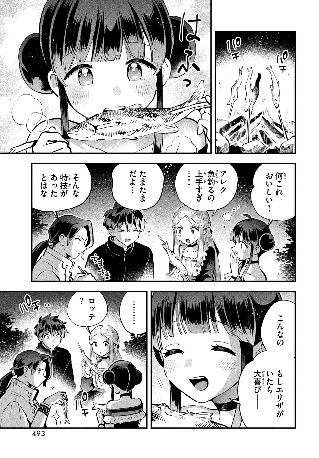 7人の眠り姫 Chap 96 - Next Chap 97