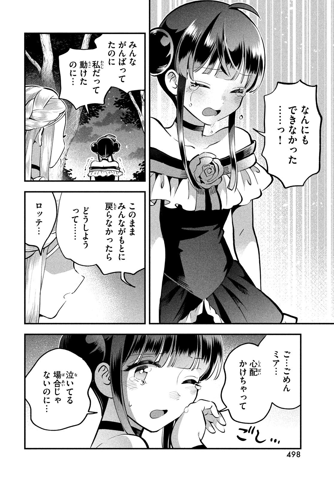 7人の眠り姫 Chap 96 - Next Chap 97