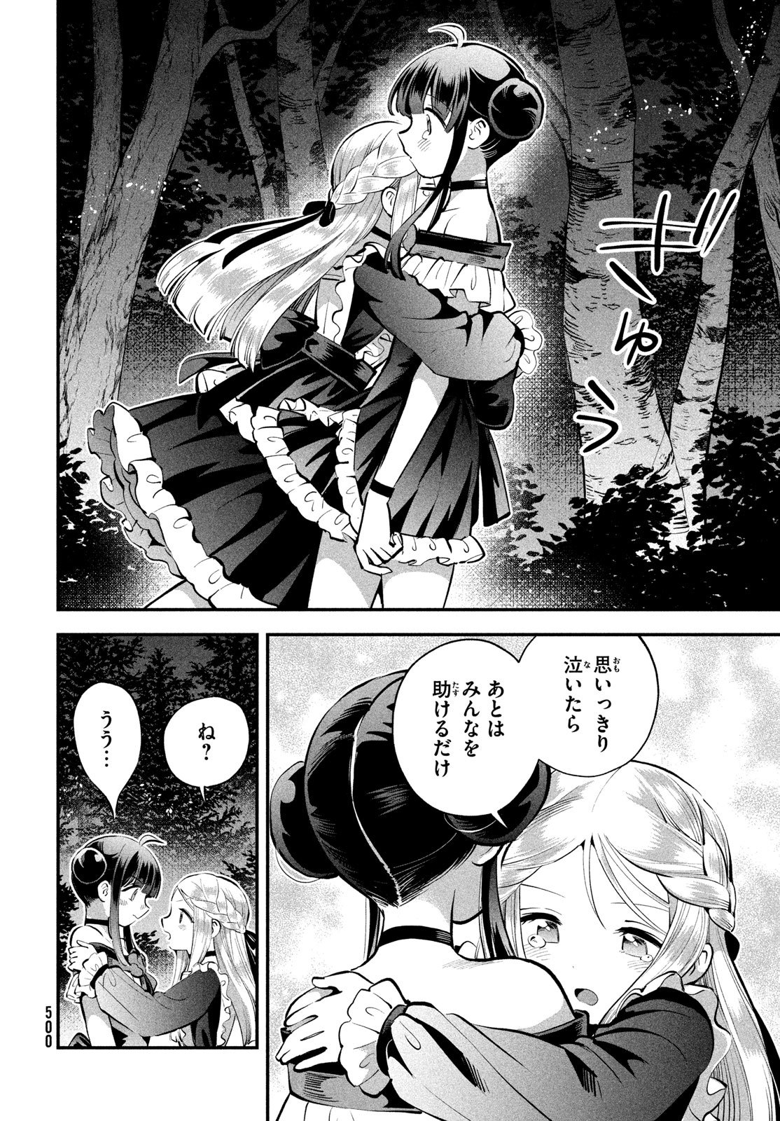 7人の眠り姫 Chap 96 - Next Chap 97