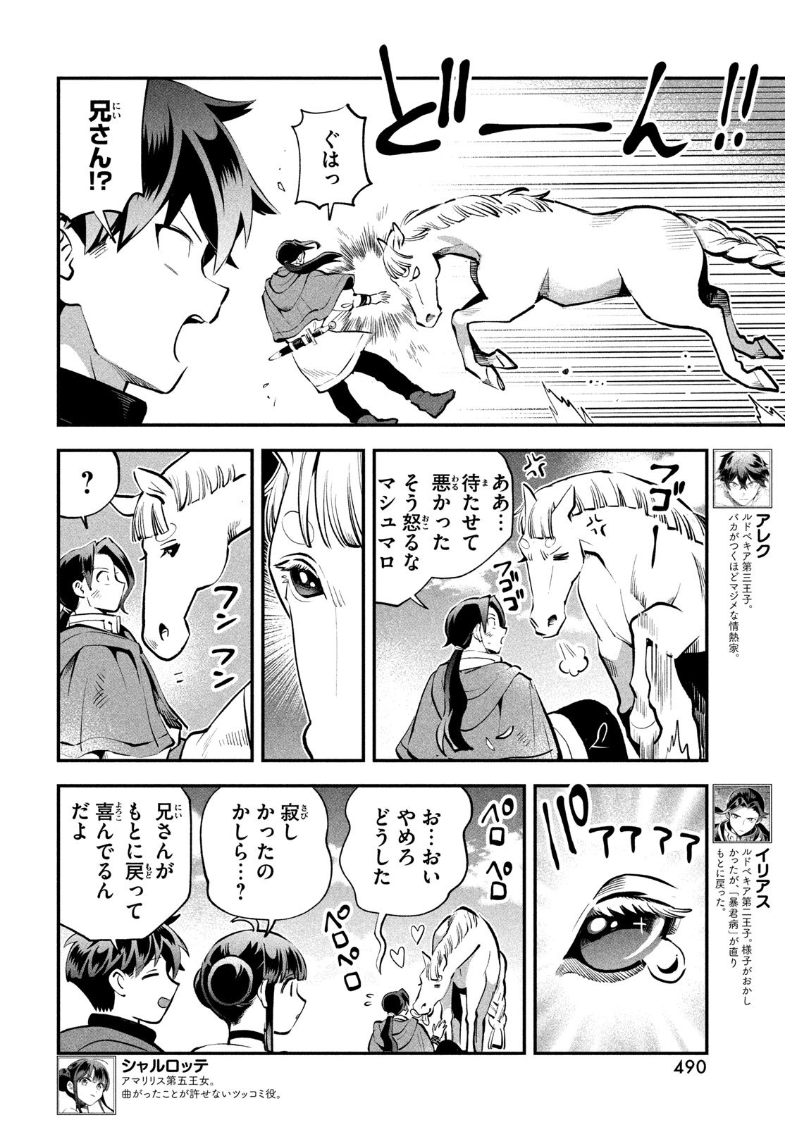 7人の眠り姫 Chap 96 - Next Chap 97