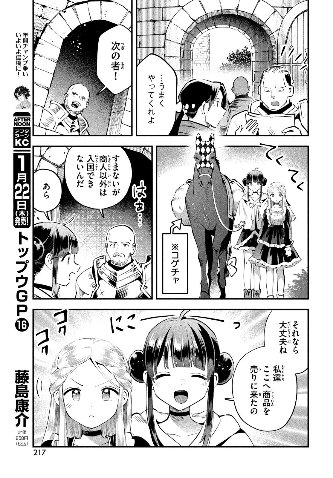 7人の眠り姫 Chap 97 - Next Chap 98