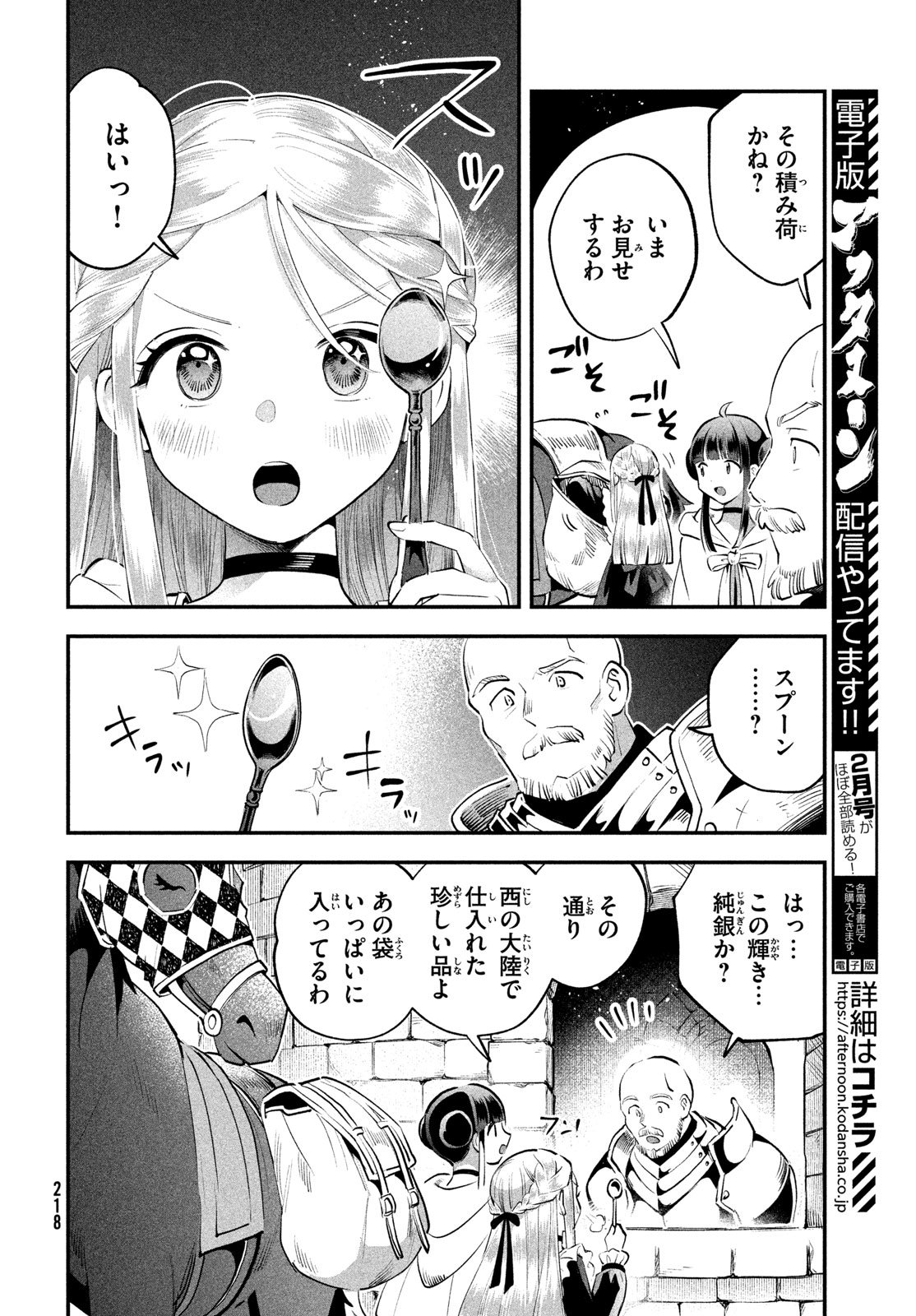 7人の眠り姫 Chap 97 - Next Chap 98