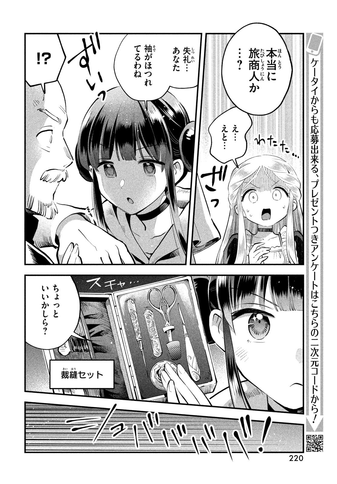 7人の眠り姫 Chap 97 - Next Chap 98