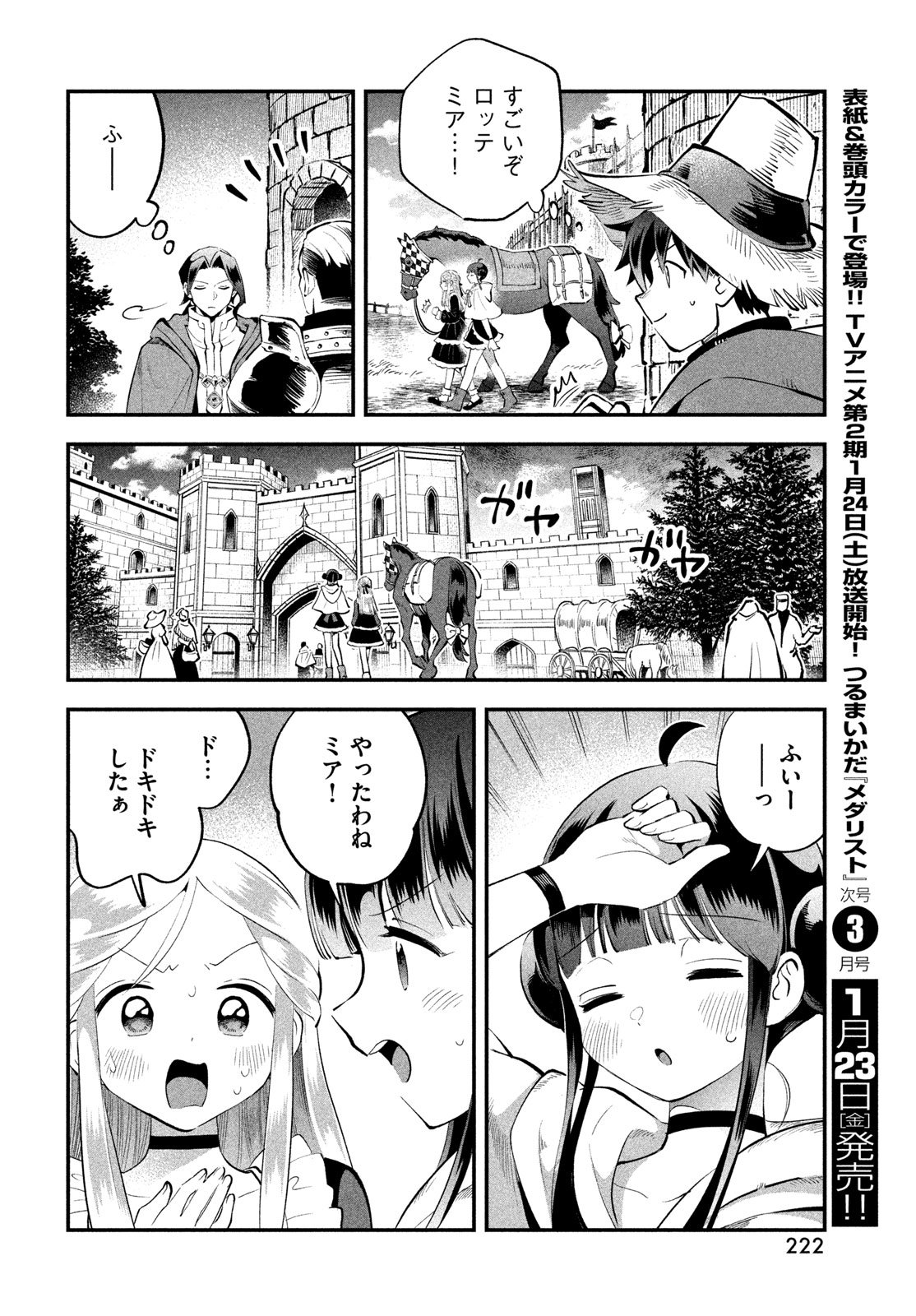 7人の眠り姫 Chap 97 - Next Chap 98
