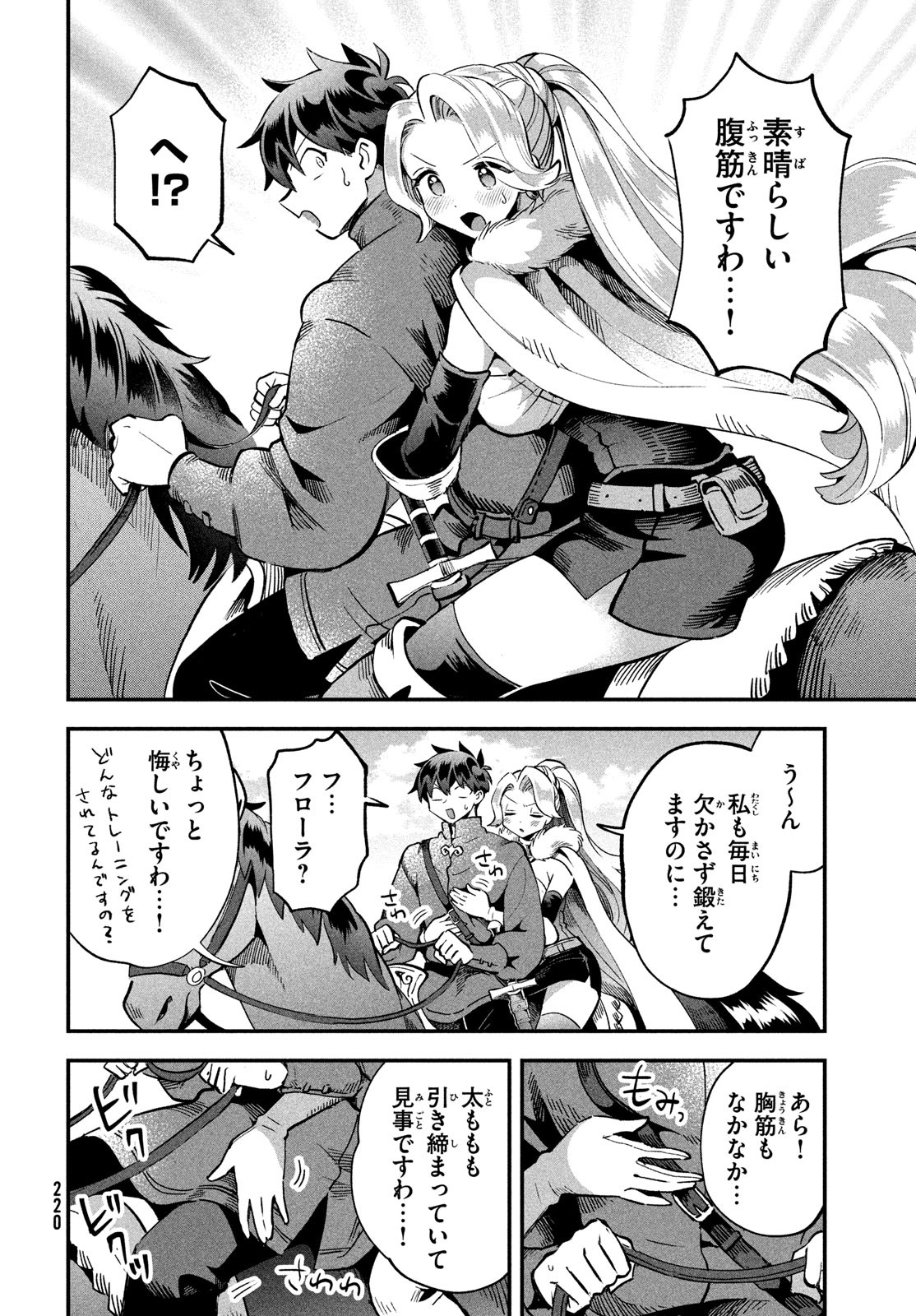 7人の眠り姫 Chap 58 - Next Chap 59