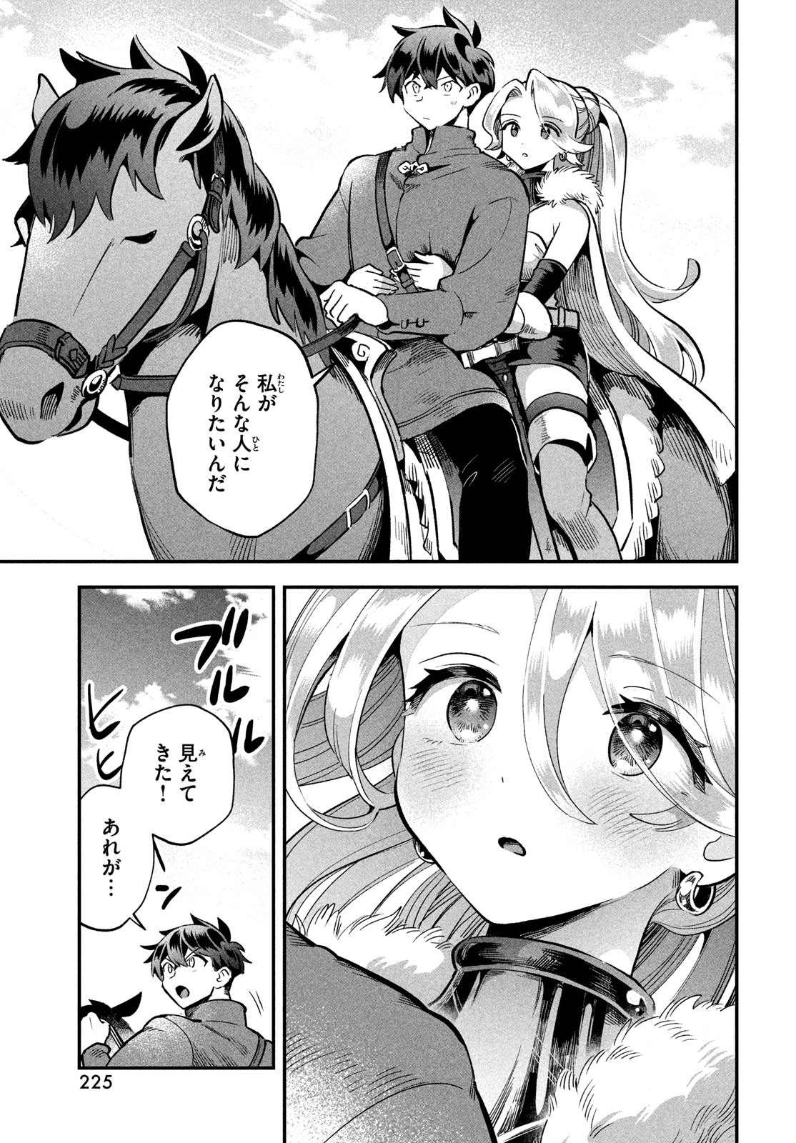 7人の眠り姫 Chap 58 - Next Chap 59