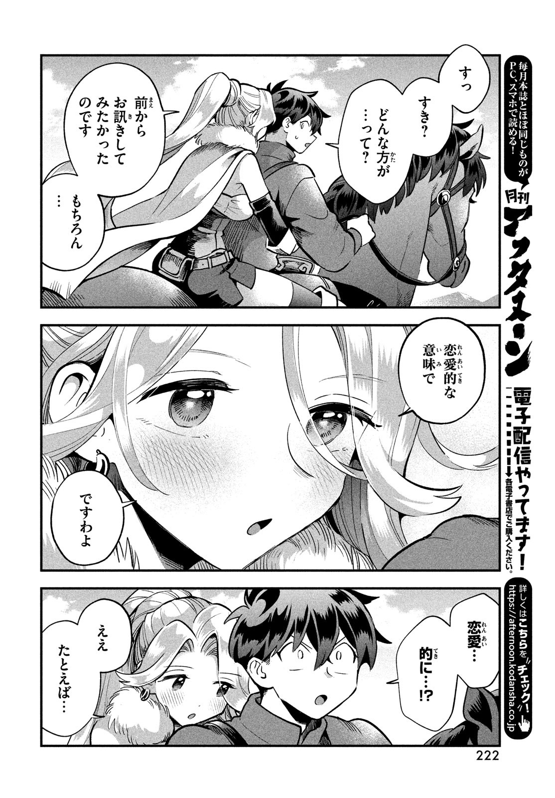 7人の眠り姫 Chap 58 - Next Chap 59