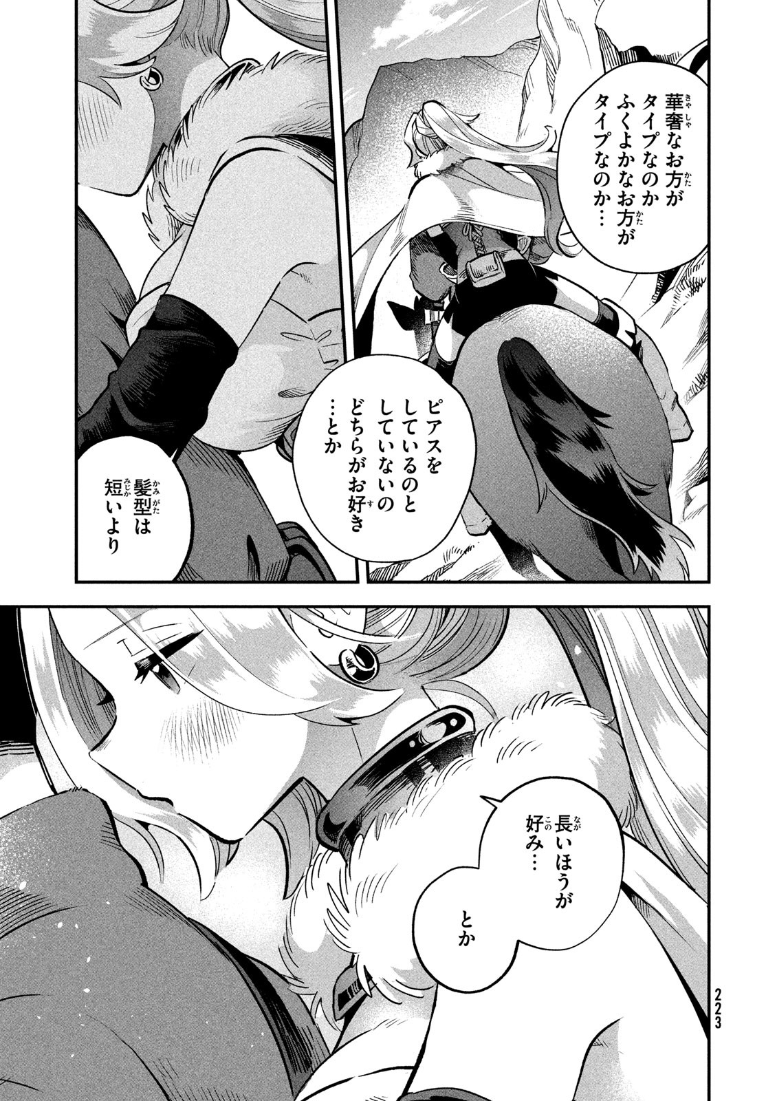 7人の眠り姫 Chap 58 - Next Chap 59