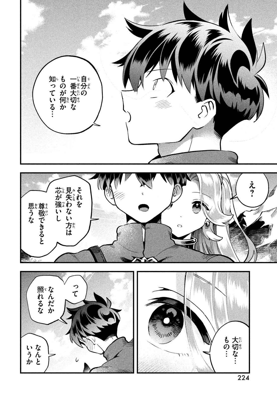 7人の眠り姫 Chap 58 - Next Chap 59
