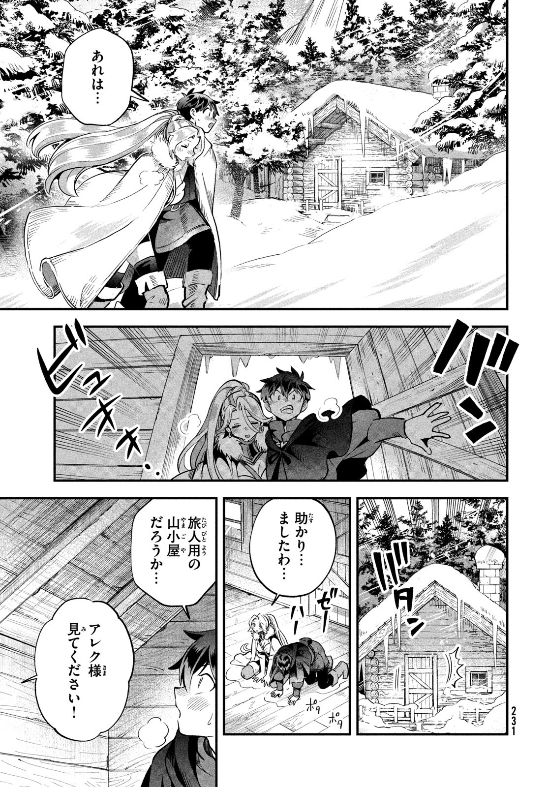 7人の眠り姫 Chap 59 - Next Chap 60