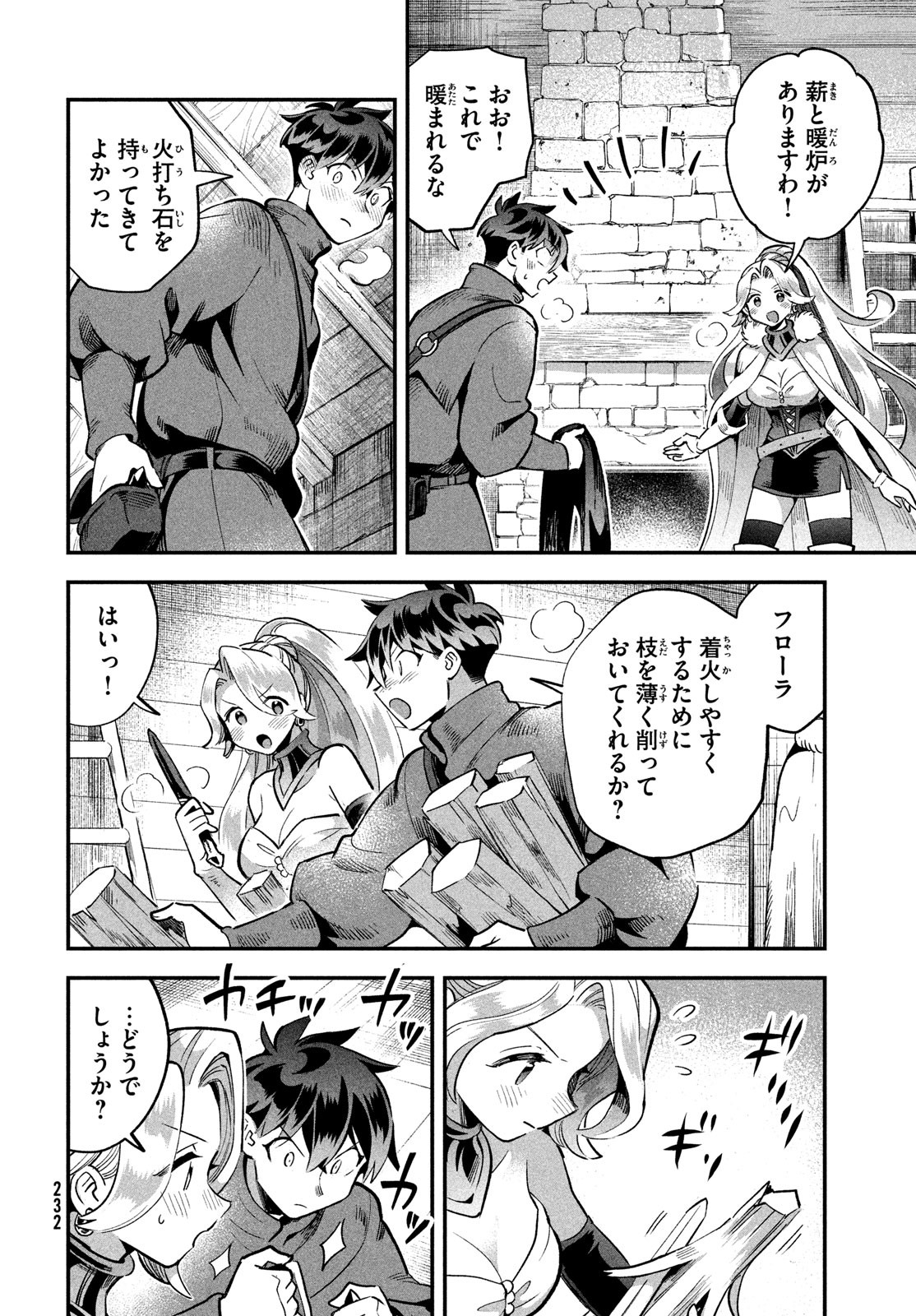 7人の眠り姫 Chap 59 - Next Chap 60