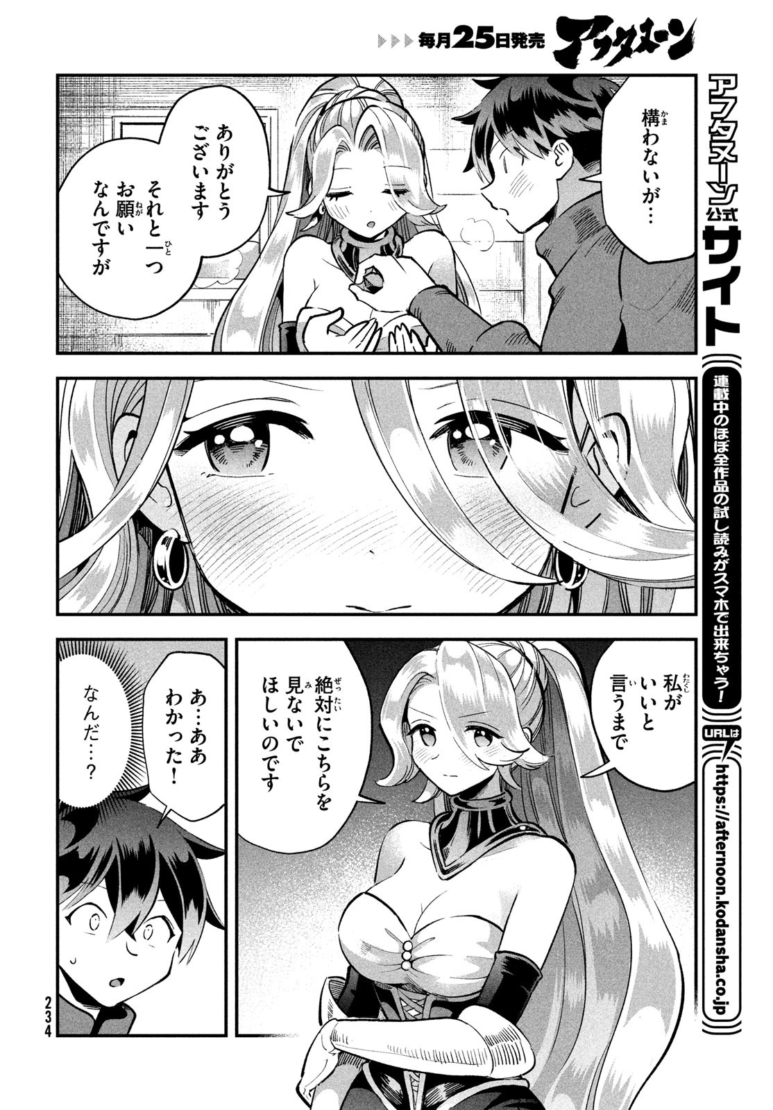 7人の眠り姫 Chap 59 - Next Chap 60
