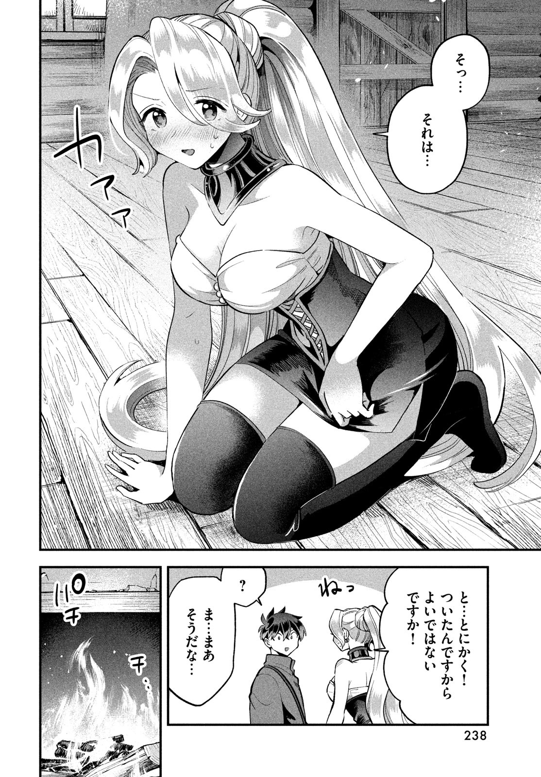 7人の眠り姫 Chap 59 - Next Chap 60