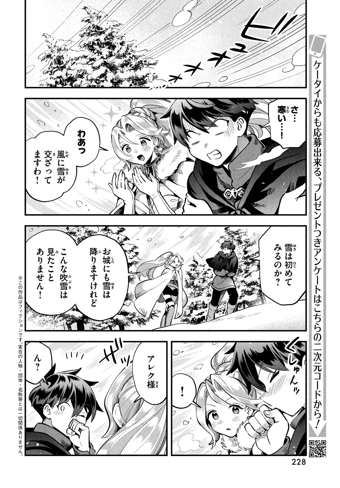 7人の眠り姫 Chap 59 - Next Chap 60