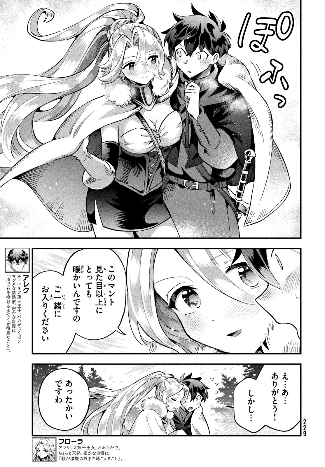 7人の眠り姫 Chap 59 - Next Chap 60