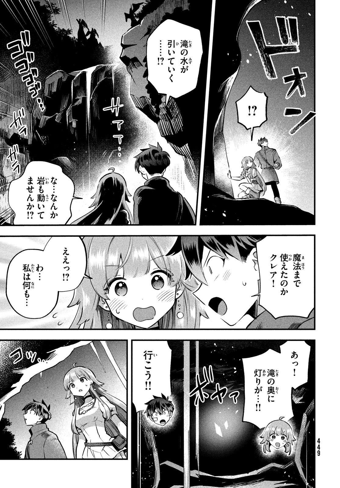 7人の眠り姫 Chap 50 - Next Chap 51
