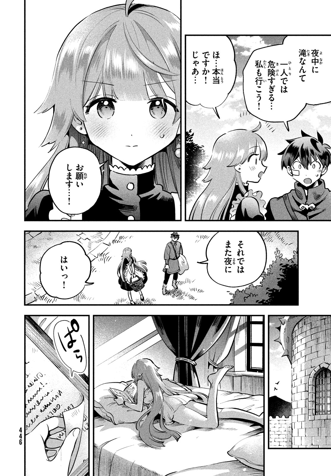 7人の眠り姫 Chap 50 - Next Chap 51
