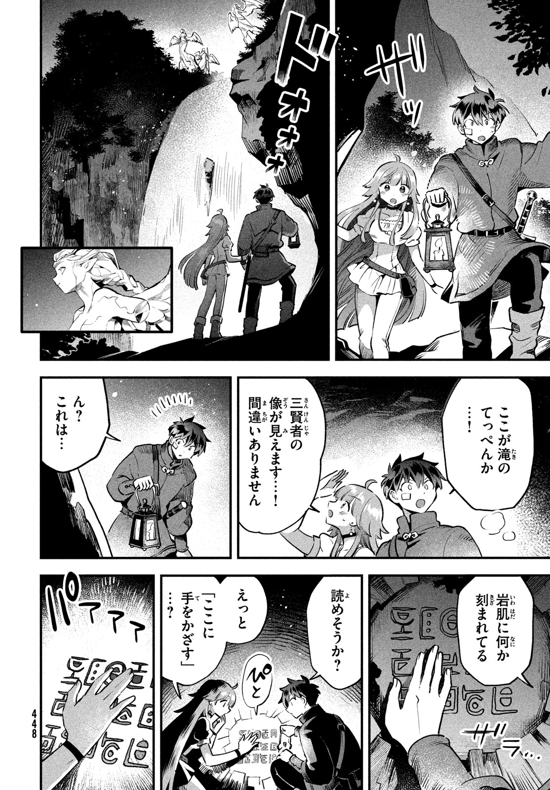 7人の眠り姫 Chap 50 - Next Chap 51