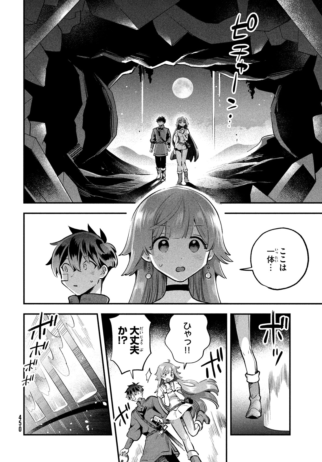 7人の眠り姫 Chap 50 - Next Chap 51