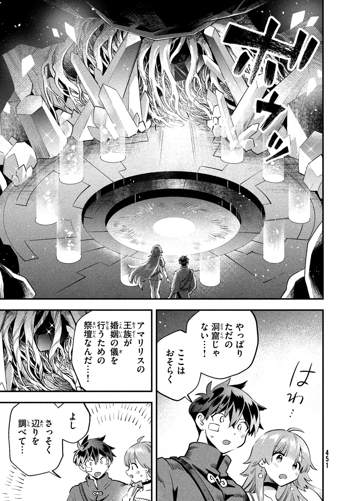 7人の眠り姫 Chap 50 - Next Chap 51