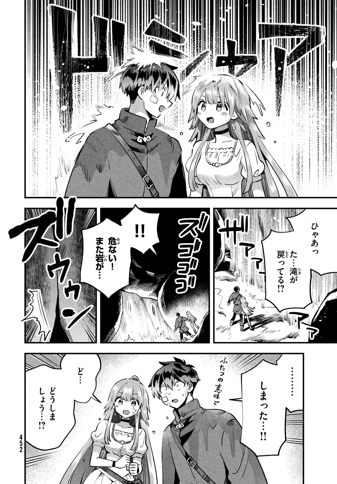 7人の眠り姫 Chap 50 - Next Chap 51