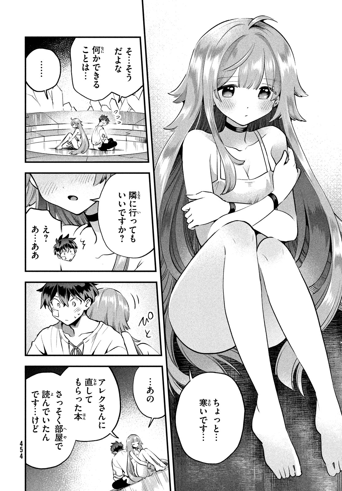 7人の眠り姫 Chap 50 - Next Chap 51
