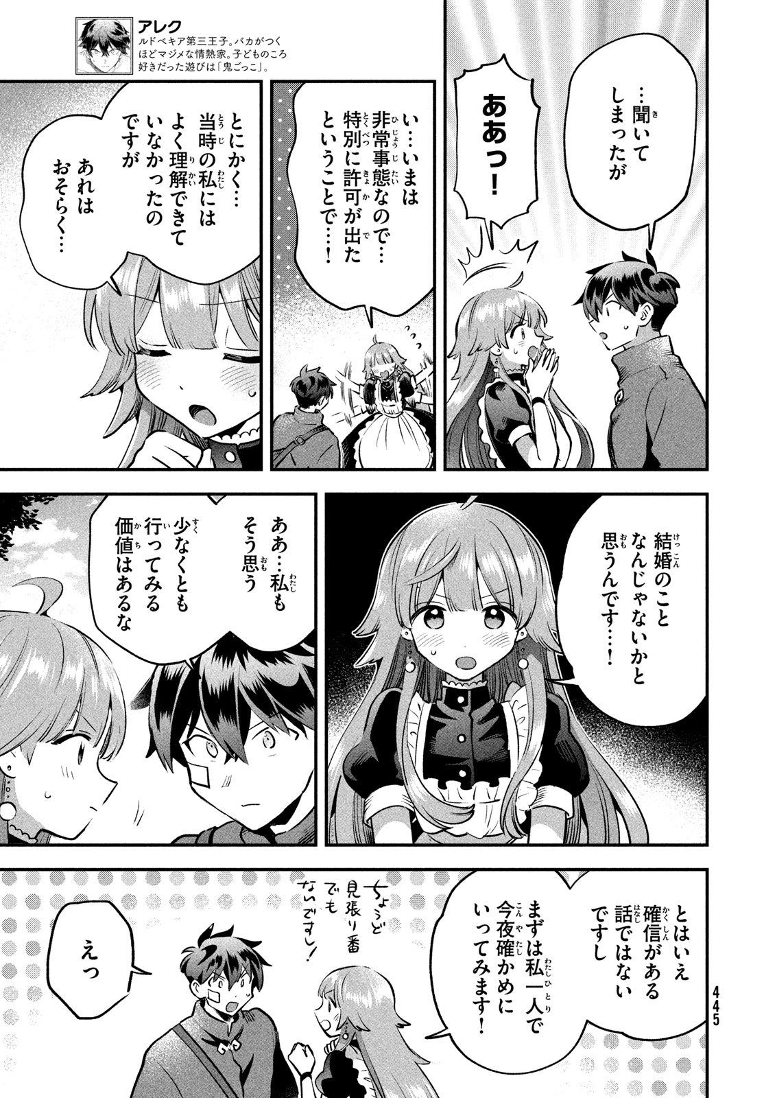 7人の眠り姫 Chap 50 - Next Chap 51