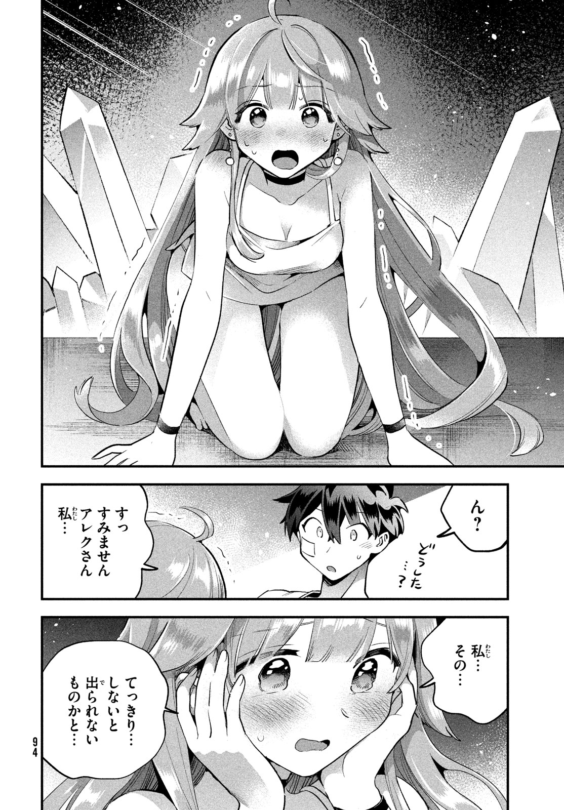 7人の眠り姫 Chap 52 - Next Chap 53
