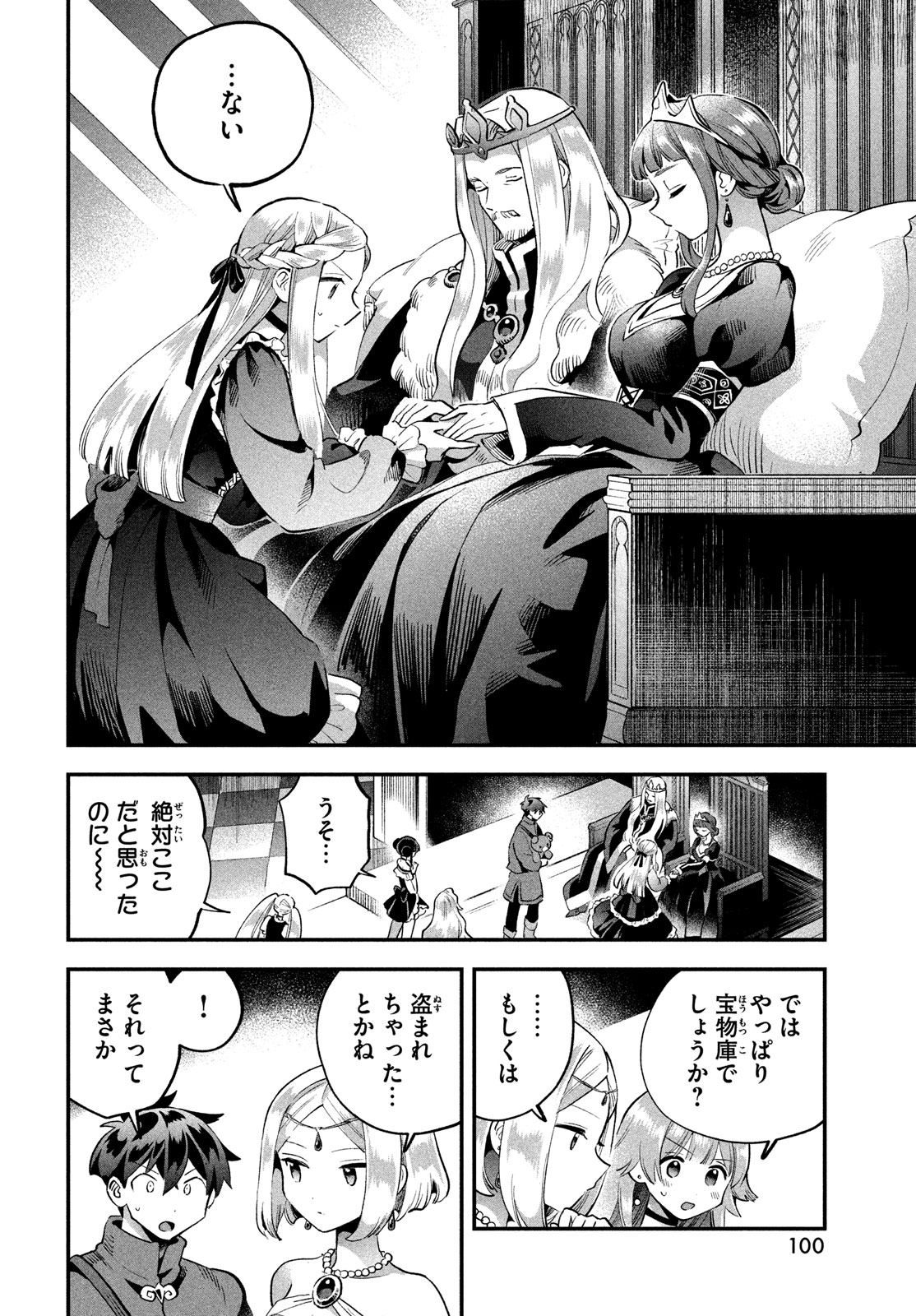 7人の眠り姫 Chap 52 - Next Chap 53