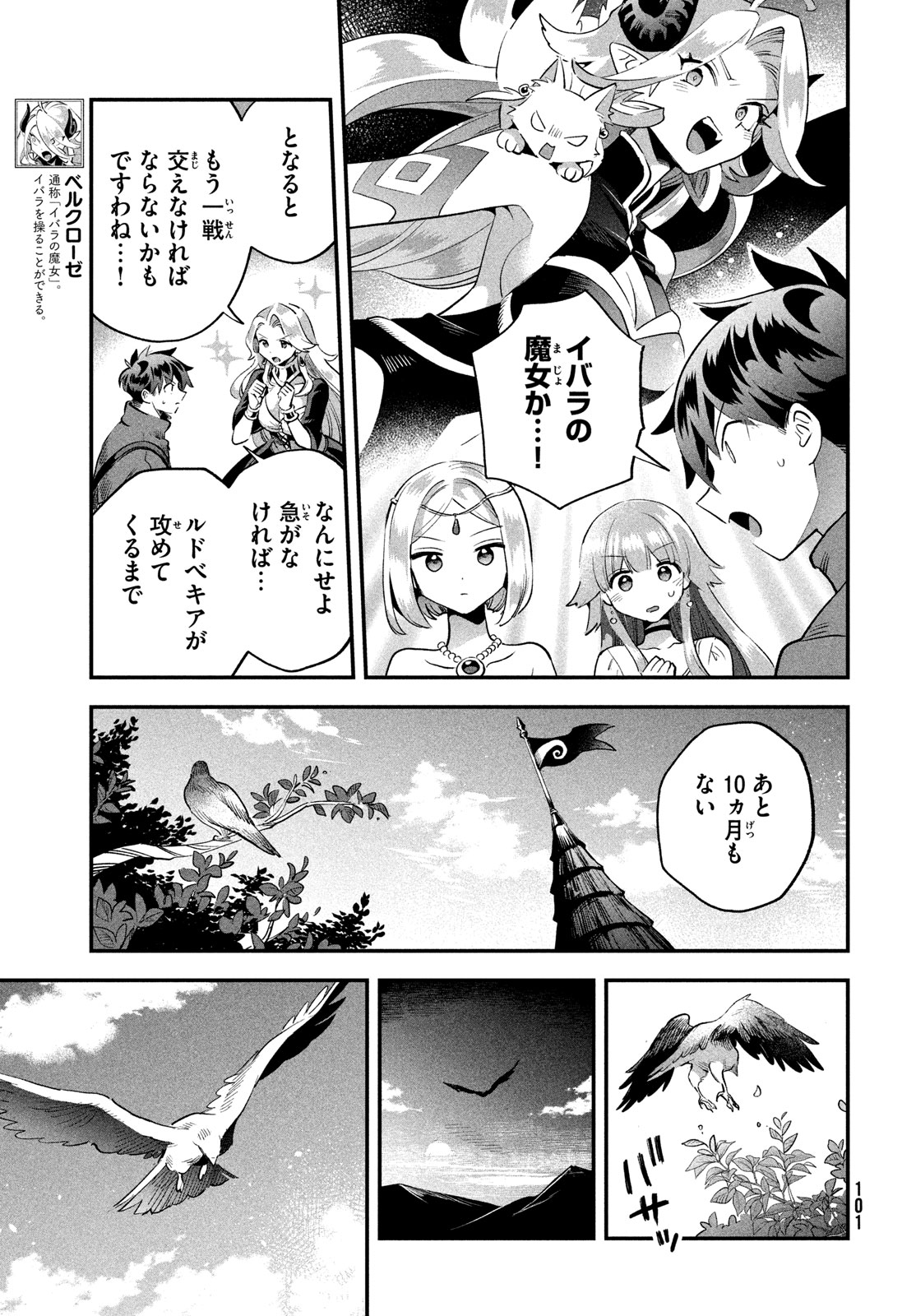 7人の眠り姫 Chap 52 - Next Chap 53